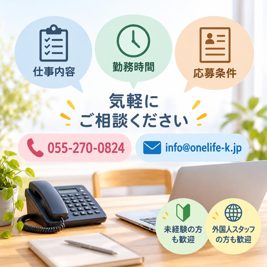 まずは話を聞いてみませんか？あなたの一歩をお待ちしています